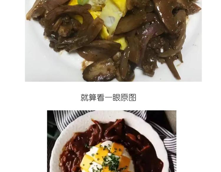 《毁灭宇宙》格子蛋包饭 第34页