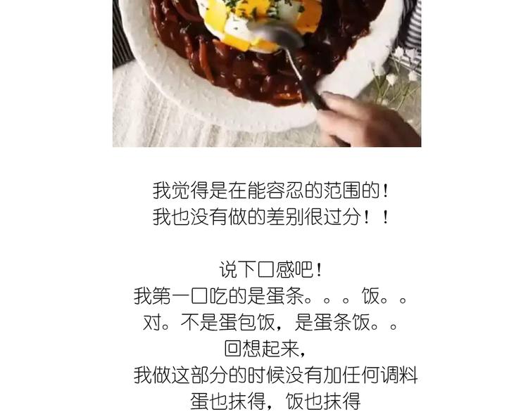 《毁灭宇宙》格子蛋包饭 第35页