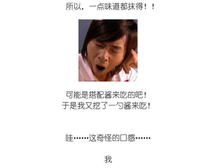 《毁灭宇宙》格子蛋包饭 第36页