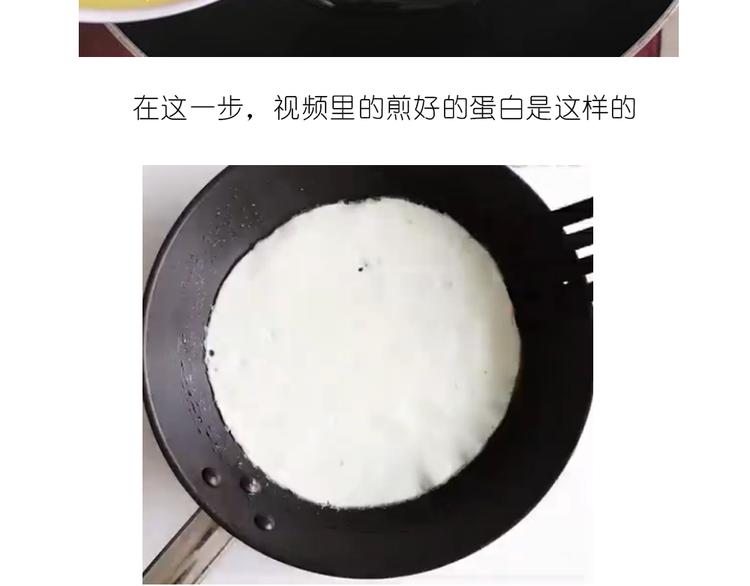 《毁灭宇宙》格子蛋包饭 第5页