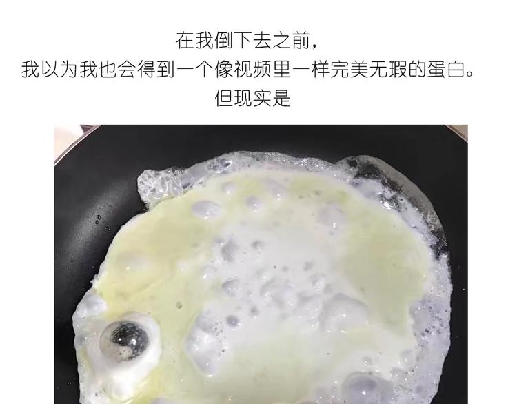 《毁灭宇宙》格子蛋包饭 第6页