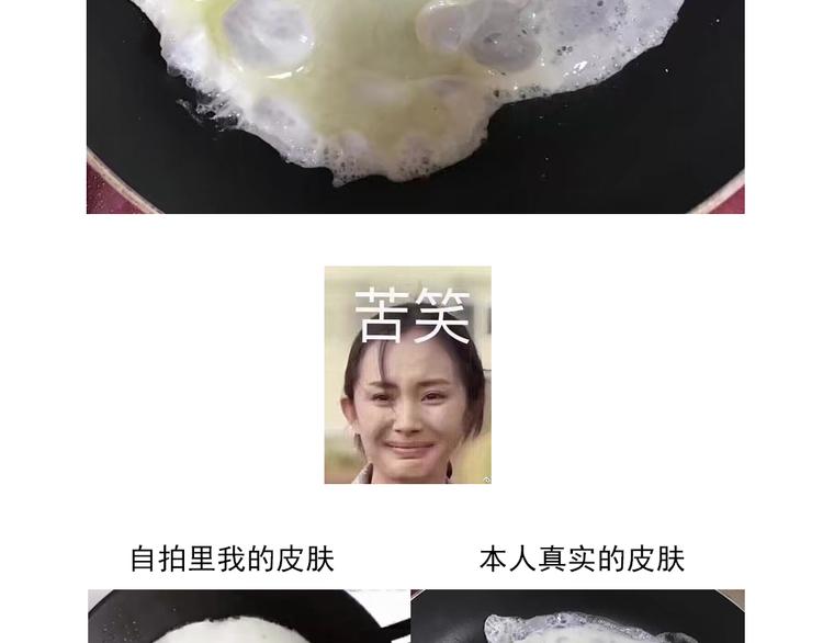 《毁灭宇宙》格子蛋包饭 第7页
