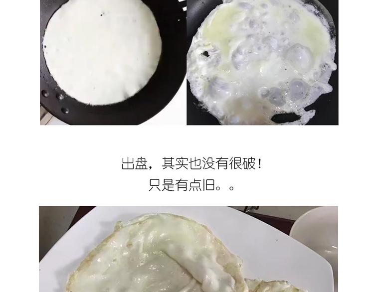 《毁灭宇宙》格子蛋包饭 第8页