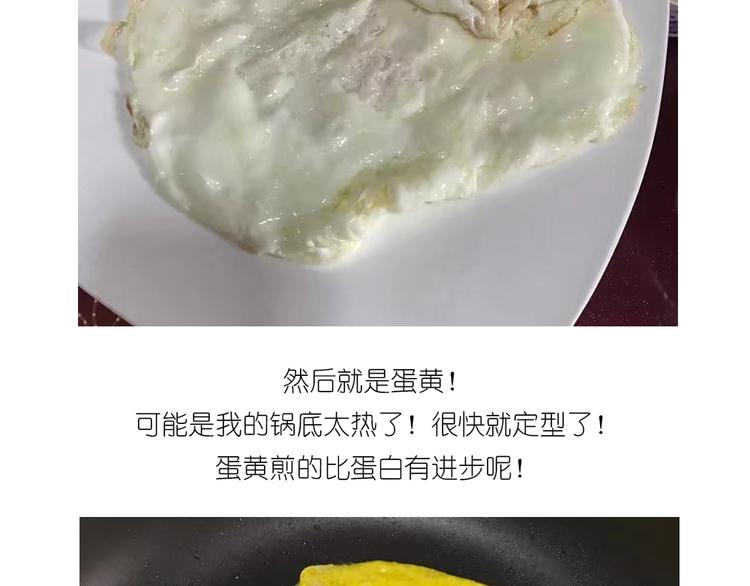 《毁灭宇宙》格子蛋包饭 第9页