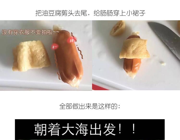 《毁灭宇宙》士兵香肠蒸包 第10页