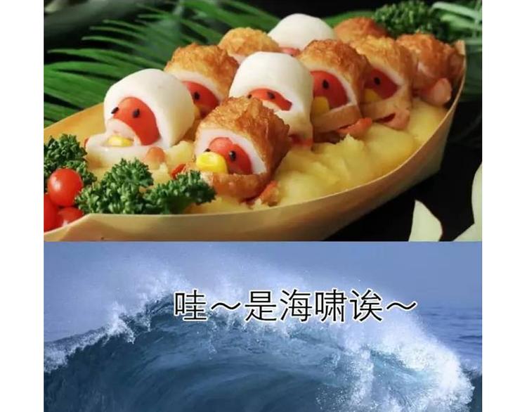 《毁灭宇宙》士兵香肠蒸包 第11页