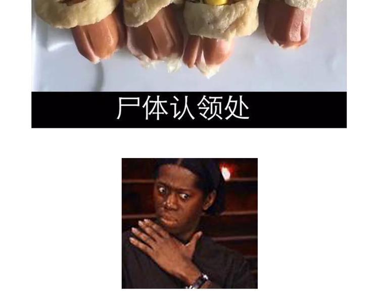《毁灭宇宙》士兵香肠蒸包 第13页