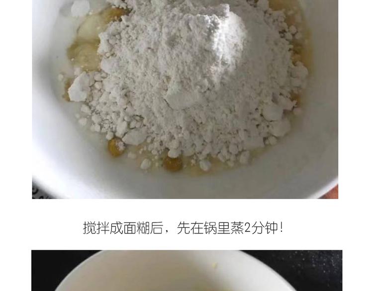 《毁灭宇宙》士兵香肠蒸包 第16页