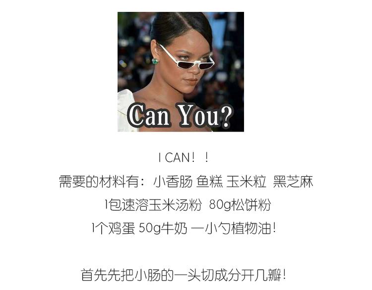 《毁灭宇宙》士兵香肠蒸包 第2页