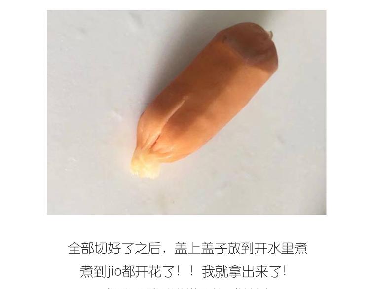 《毁灭宇宙》士兵香肠蒸包 第3页