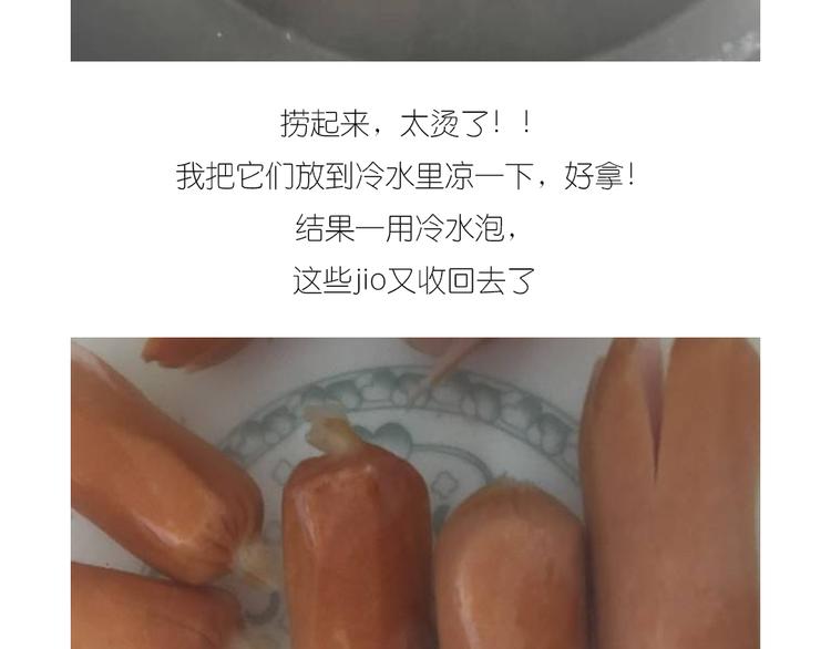 《毁灭宇宙》士兵香肠蒸包 第5页