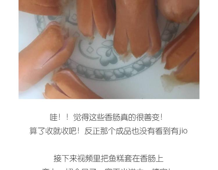 《毁灭宇宙》士兵香肠蒸包 第6页