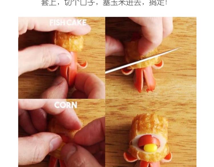 《毁灭宇宙》士兵香肠蒸包 第7页