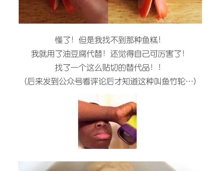 《毁灭宇宙》士兵香肠蒸包 第8页