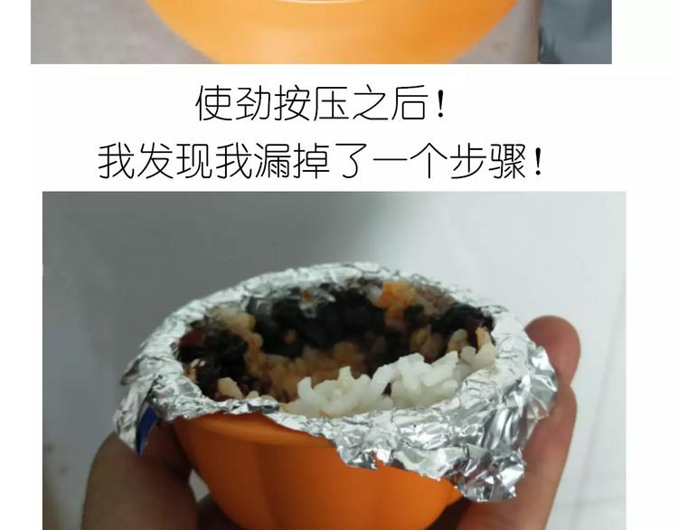 《毁灭宇宙》外星飞碟 第13页