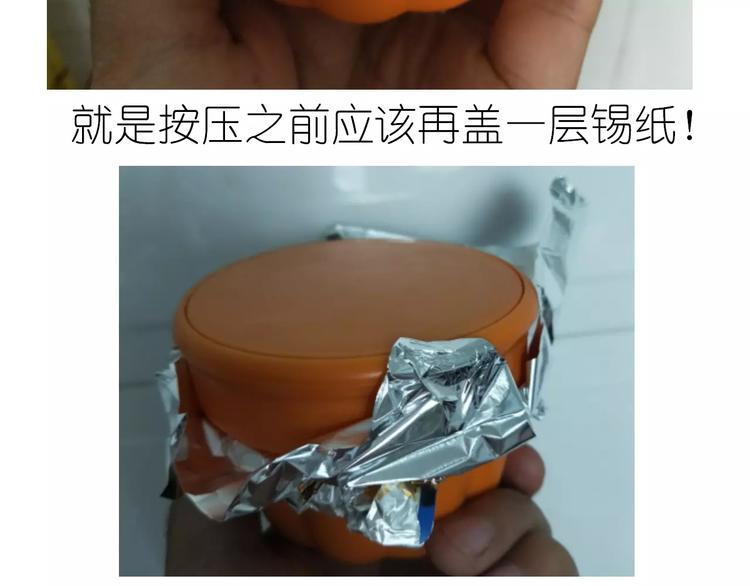 《毁灭宇宙》外星飞碟 第14页