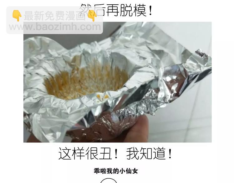 《毁灭宇宙》外星飞碟 第15页
