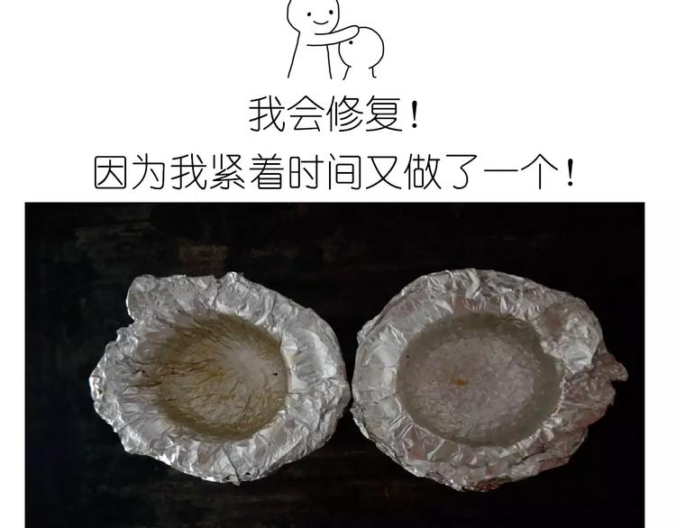 《毁灭宇宙》外星飞碟 第16页
