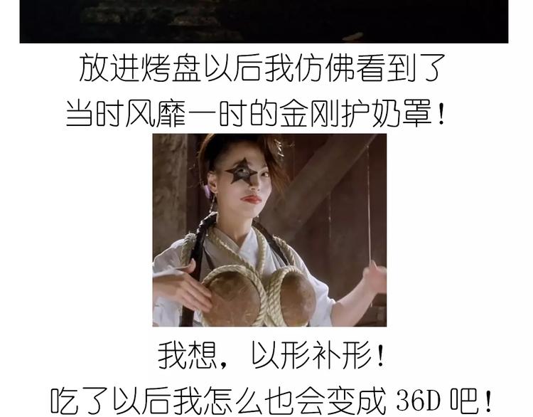 《毁灭宇宙》外星飞碟 第17页