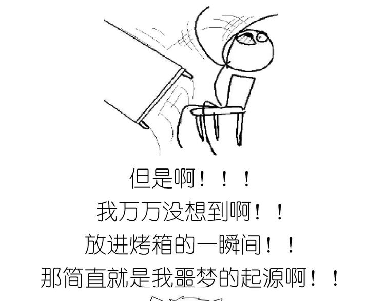 《毁灭宇宙》外星飞碟 第18页