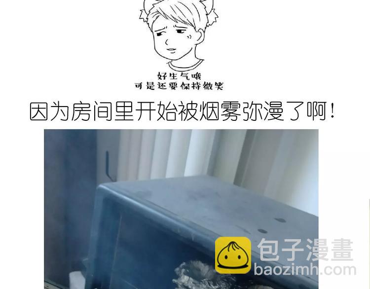 《毁灭宇宙》外星飞碟 第19页