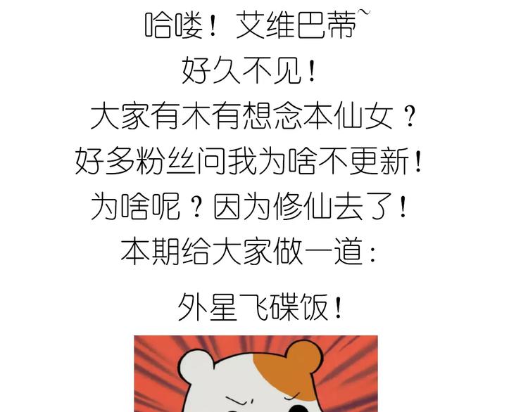 《毁灭宇宙》外星飞碟 第1页