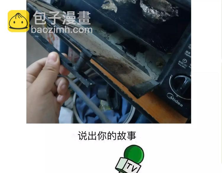 《毁灭宇宙》外星飞碟 第20页