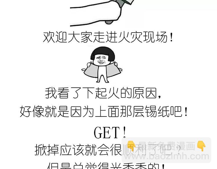 《毁灭宇宙》外星飞碟 第21页