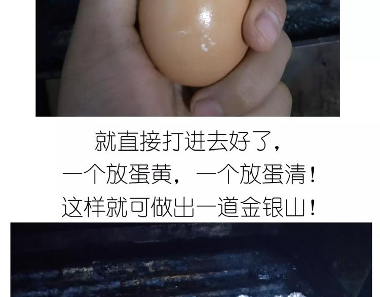 《毁灭宇宙》外星飞碟 第24页