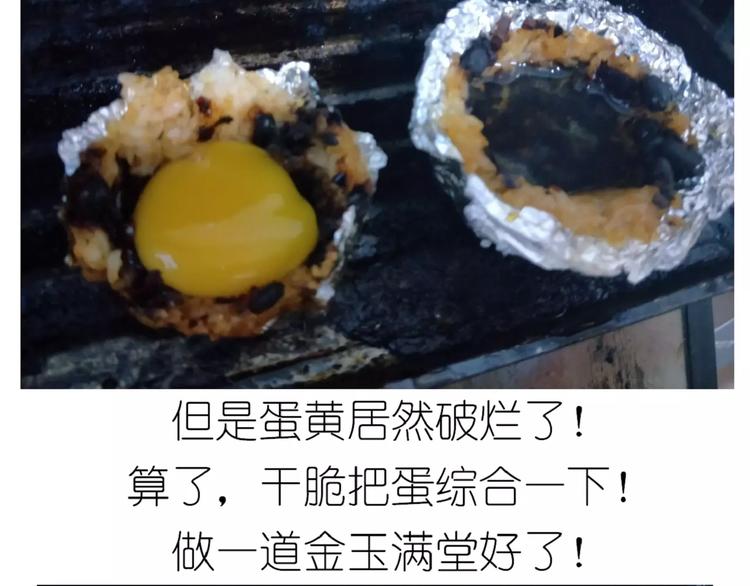 《毁灭宇宙》外星飞碟 第25页