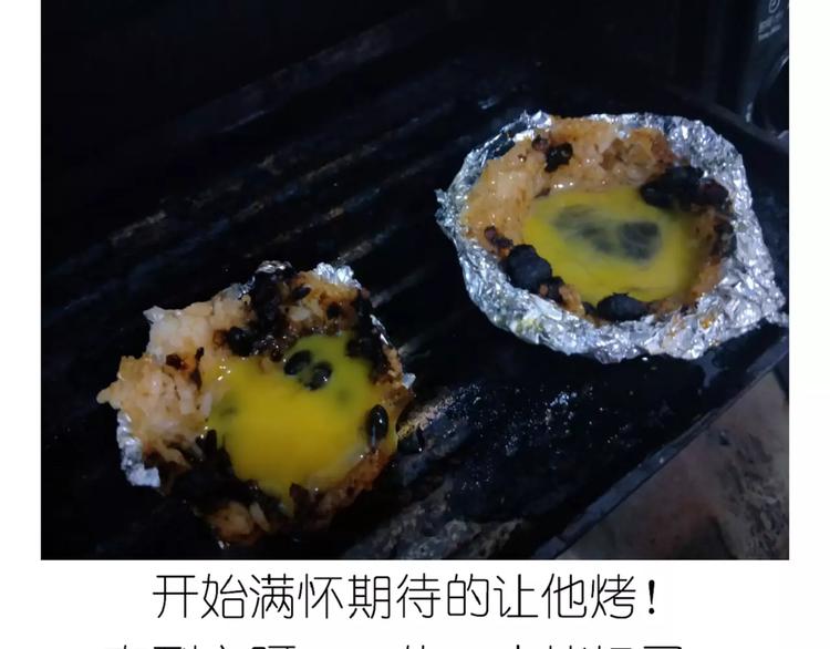 《毁灭宇宙》外星飞碟 第26页