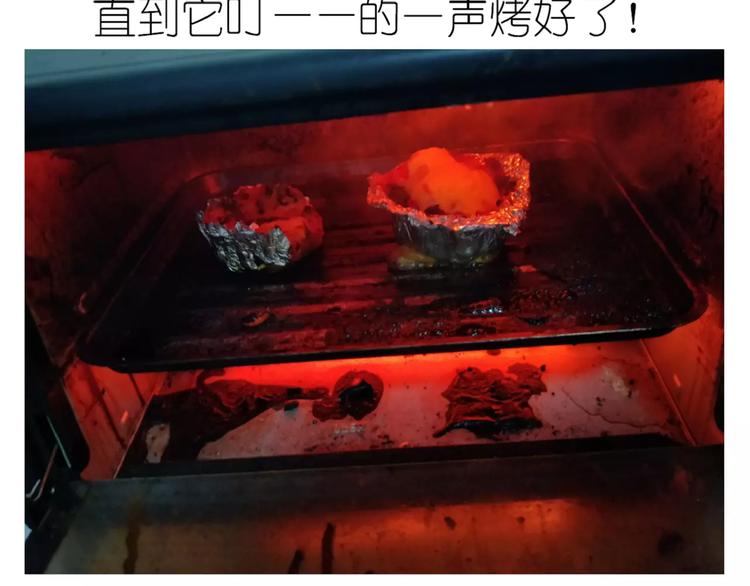 《毁灭宇宙》外星飞碟 第27页