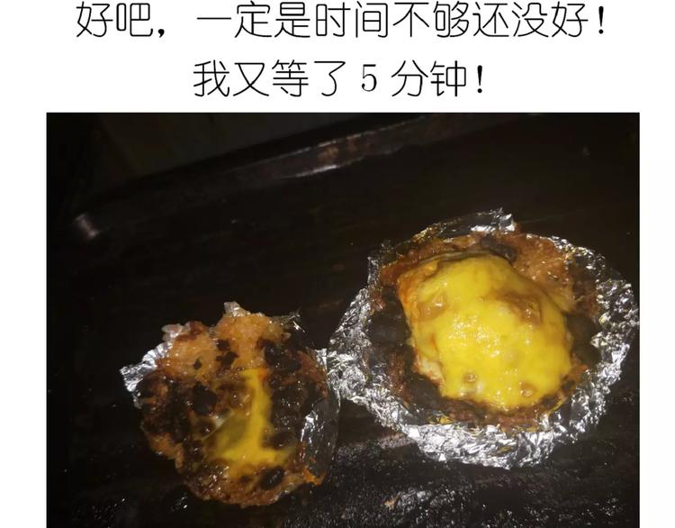 《毁灭宇宙》外星飞碟 第28页