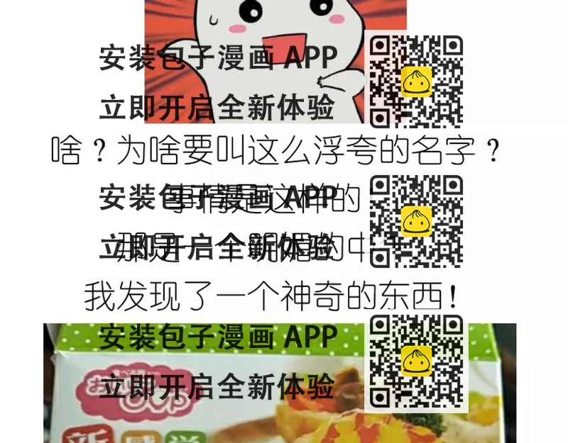 《毁灭宇宙》外星飞碟 第2页