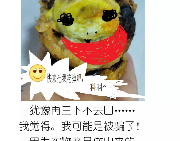 《毁灭宇宙》外星飞碟 第32页