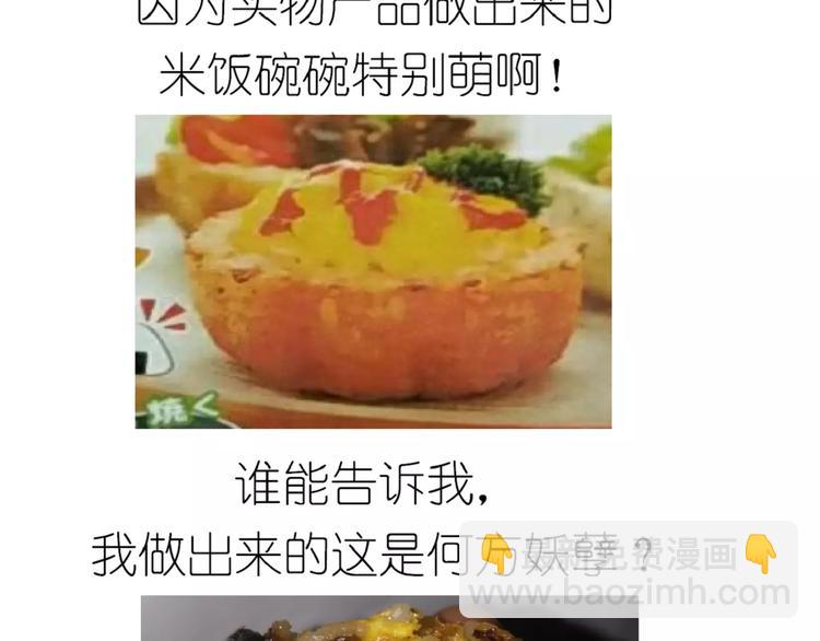 《毁灭宇宙》外星飞碟 第33页