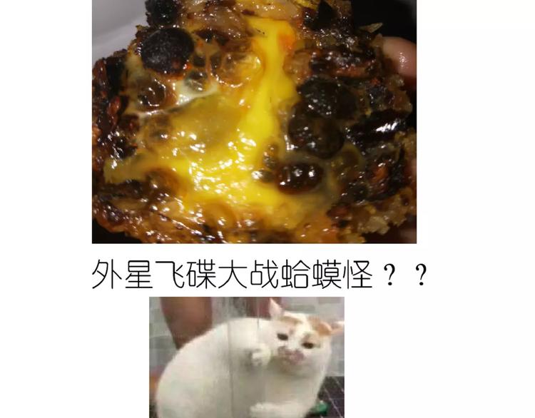 《毁灭宇宙》外星飞碟 第34页