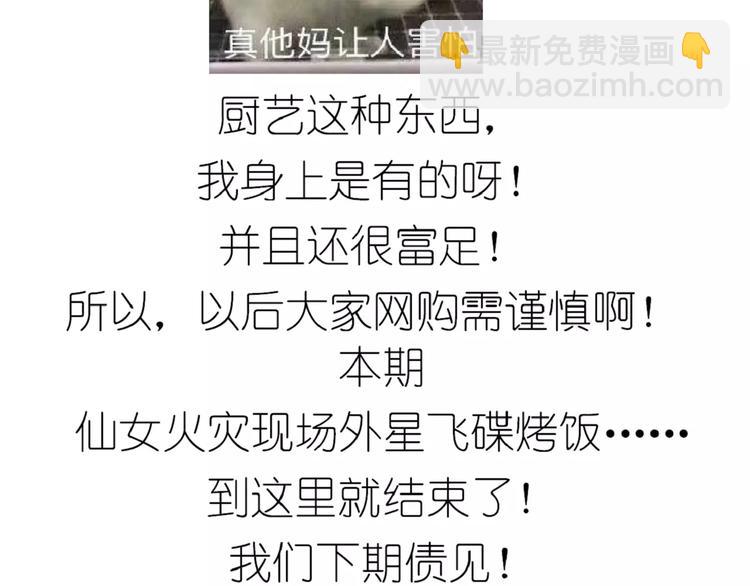 《毁灭宇宙》外星飞碟 第35页