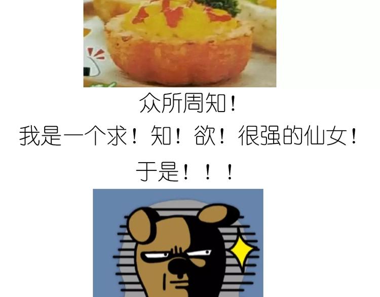 《毁灭宇宙》外星飞碟 第4页
