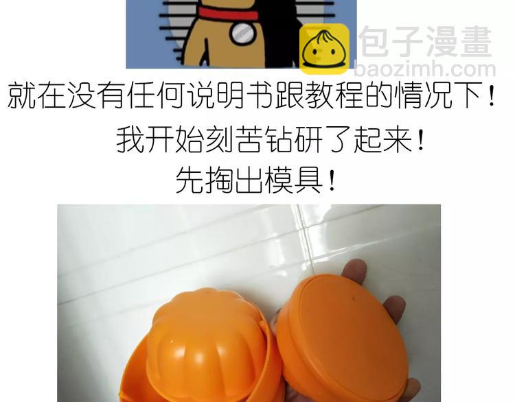 《毁灭宇宙》外星飞碟 第5页
