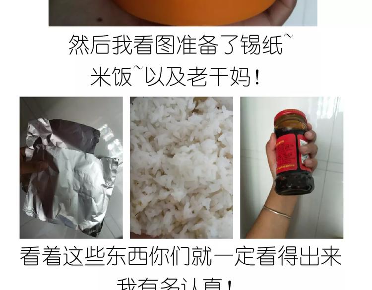《毁灭宇宙》外星飞碟 第7页