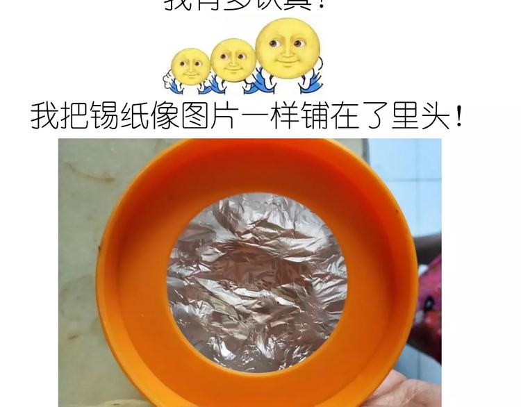 《毁灭宇宙》外星飞碟 第8页