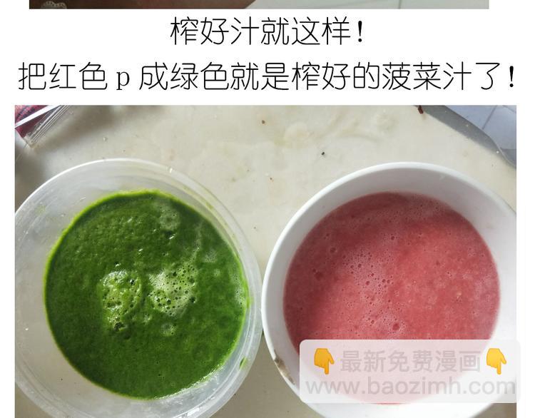 《毁灭宇宙》西瓜包 第11页