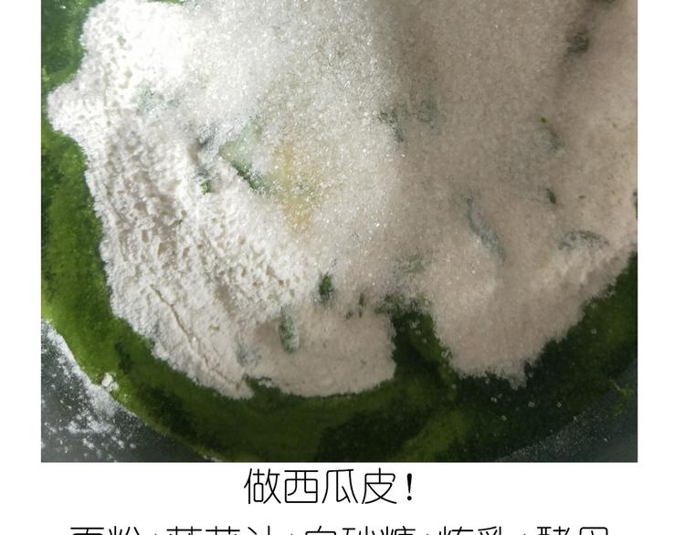 《毁灭宇宙》西瓜包 第13页
