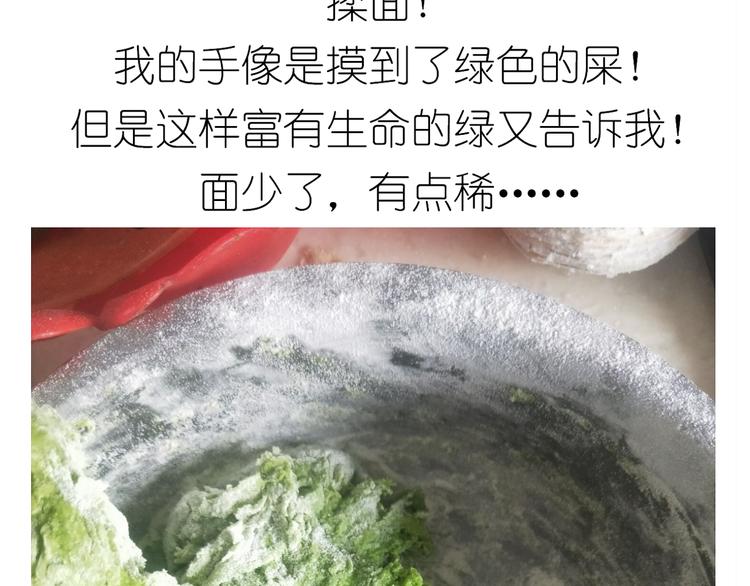 《毁灭宇宙》西瓜包 第15页