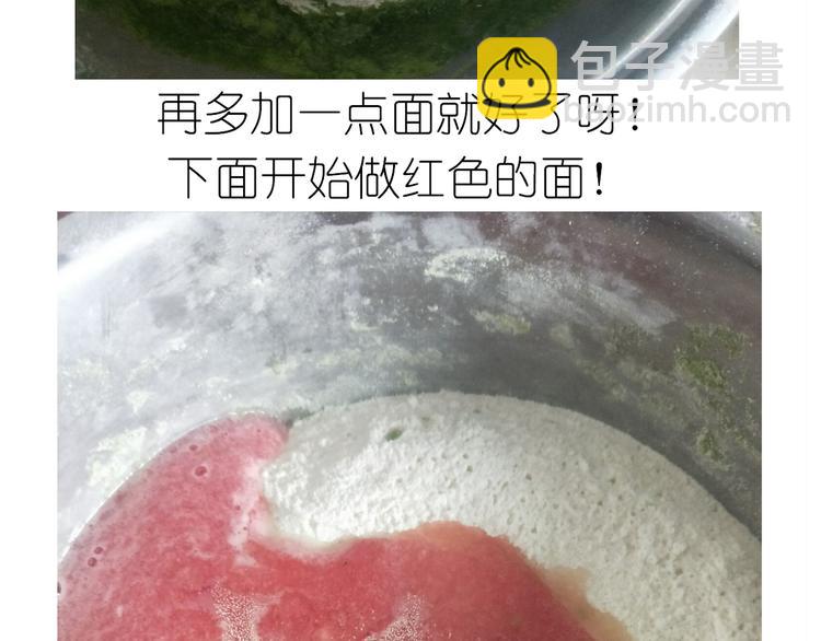 《毁灭宇宙》西瓜包 第19页