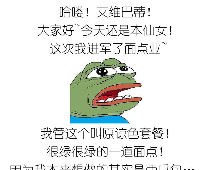 《毁灭宇宙》西瓜包 第1页