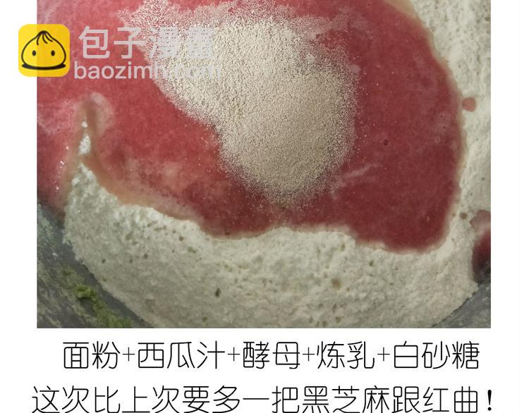 《毁灭宇宙》西瓜包 第20页