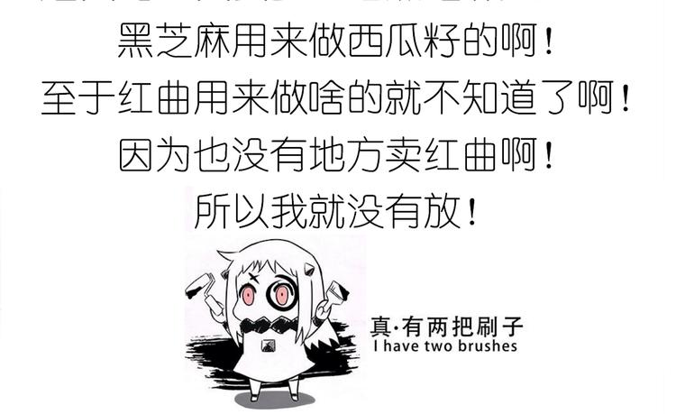 《毁灭宇宙》西瓜包 第21页
