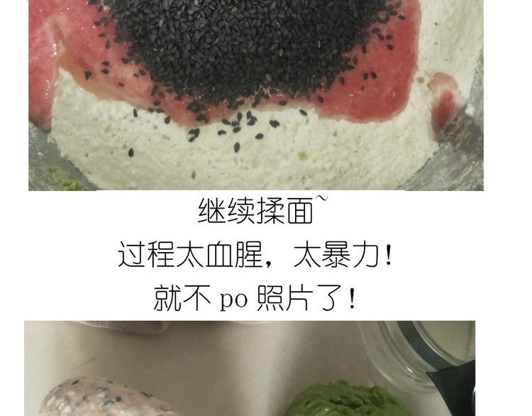《毁灭宇宙》西瓜包 第23页